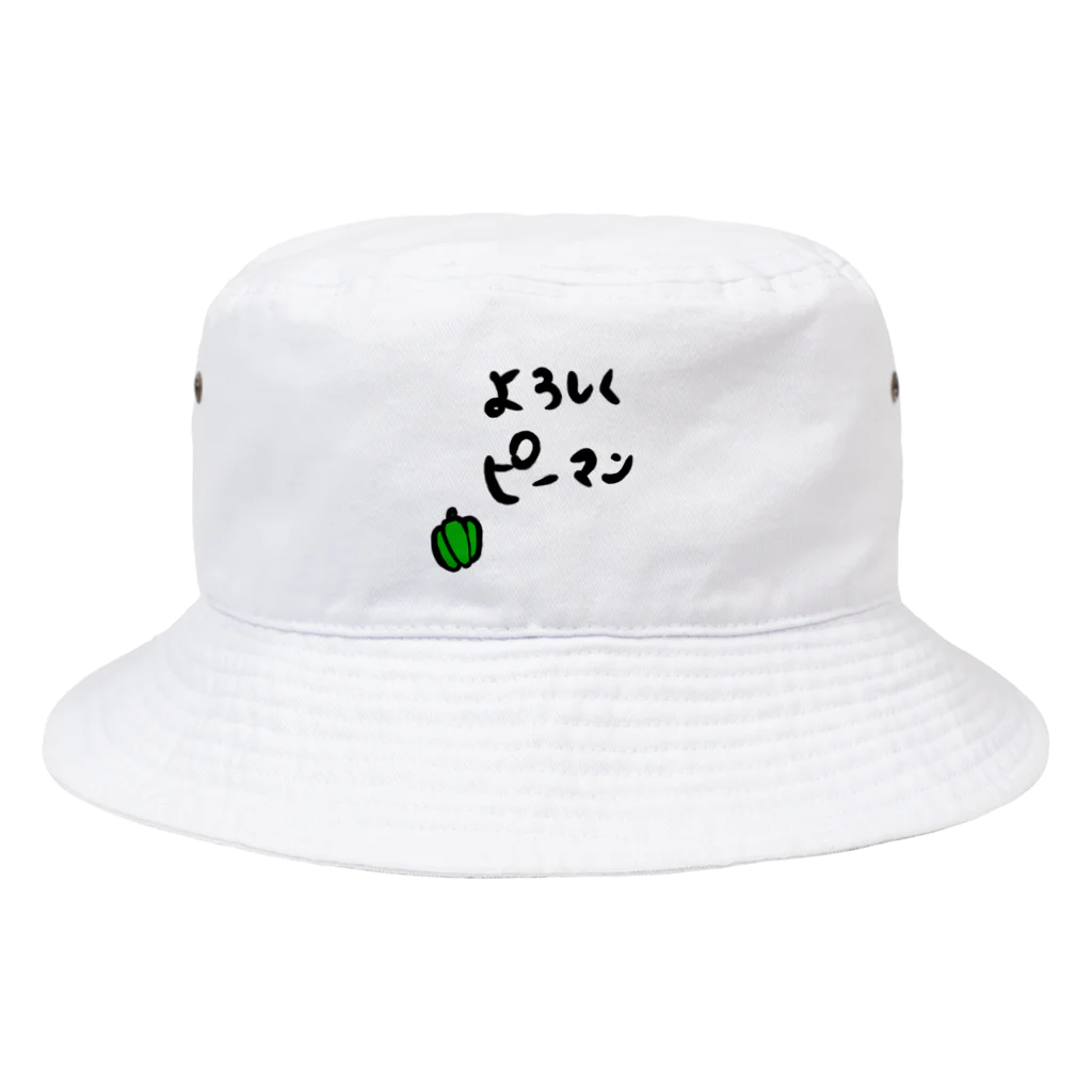 たっくんのよろしくピーマン（透過ver） Bucket Hat