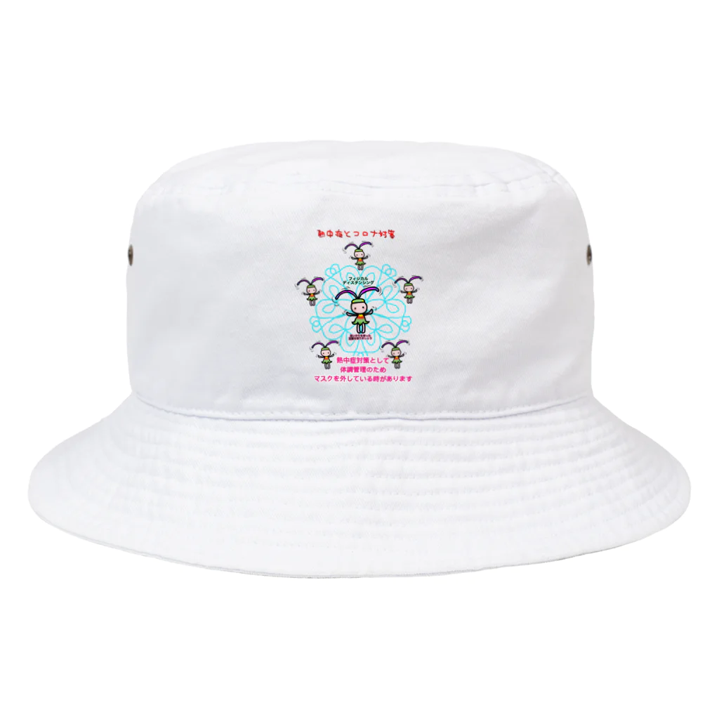 ニムニムのお部屋のふぃじかるんるん♪ 2~熱中症とコロナ Bucket Hat