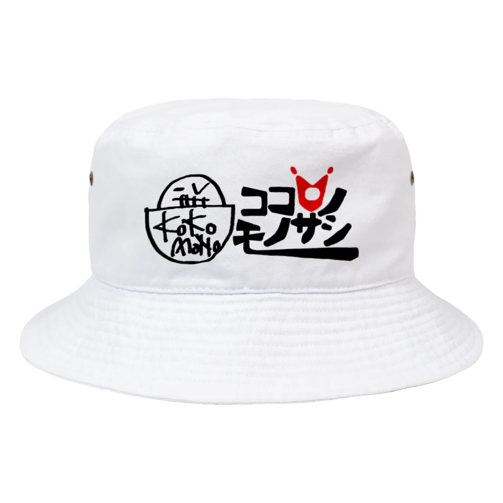 ジュニャのココモノロゴ改 Bucket Hat