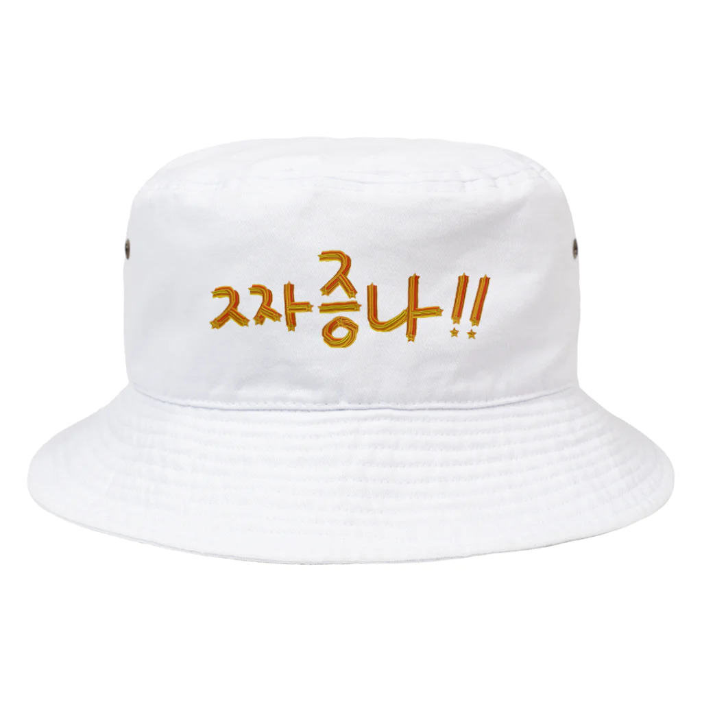 LalaHangeulの짜증나 ~イライラ~ Bucket Hat