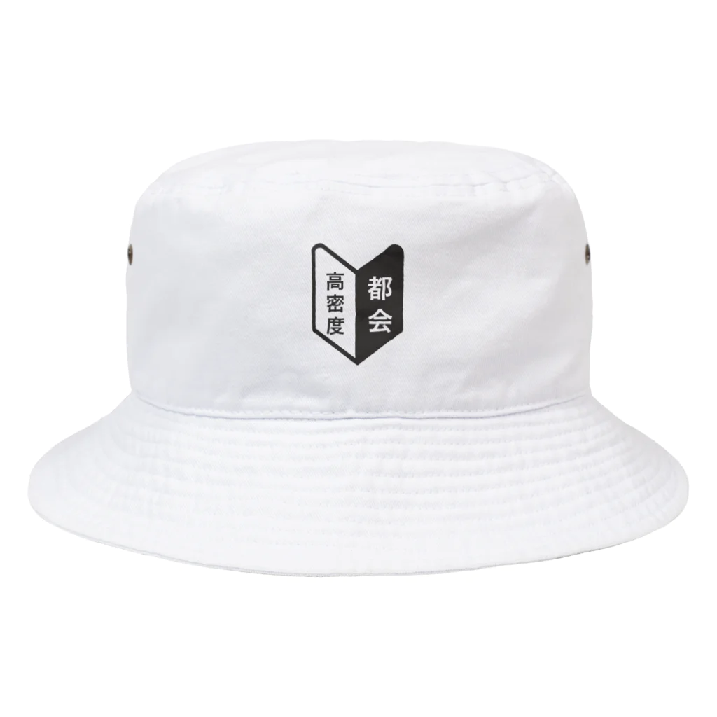 E.O.F Factoryの田舎者にしかわからない、この気持ち。 Bucket Hat