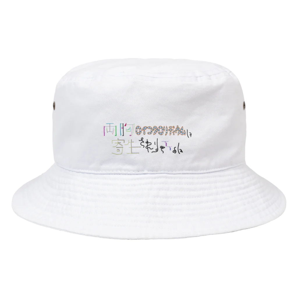 パライゾマートのロイコクロリディウム Bucket Hat