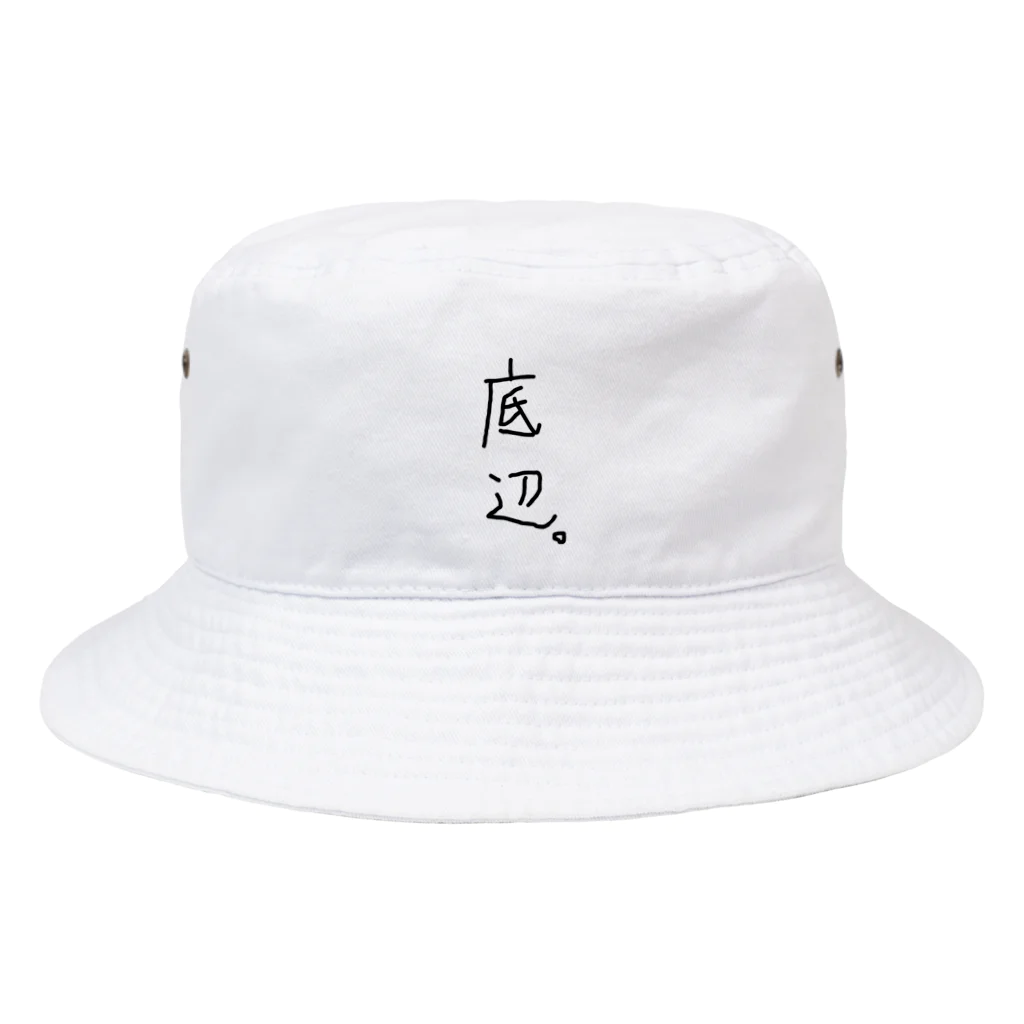 底辺ちゃんの底辺Tシャツ Bucket Hat