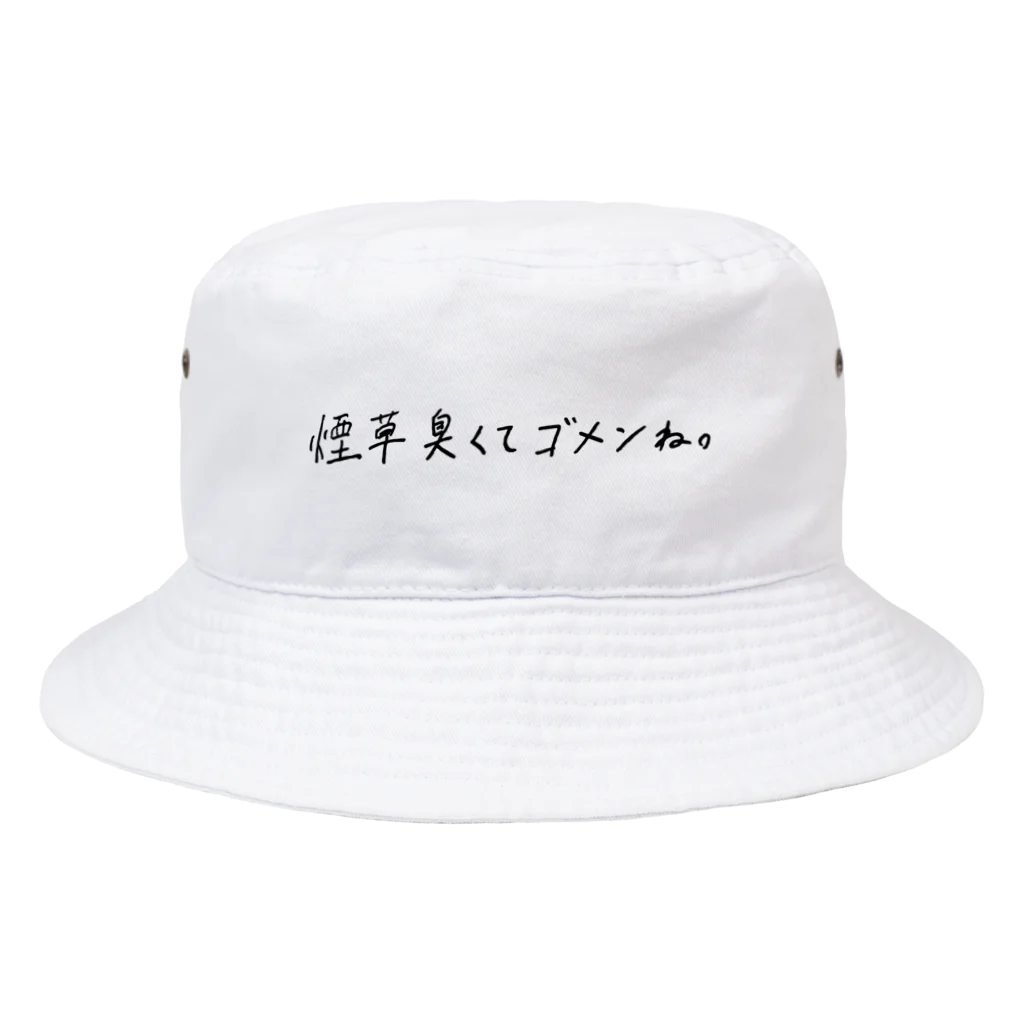 IDEANの煙草臭くてゴメンね。 Bucket Hat