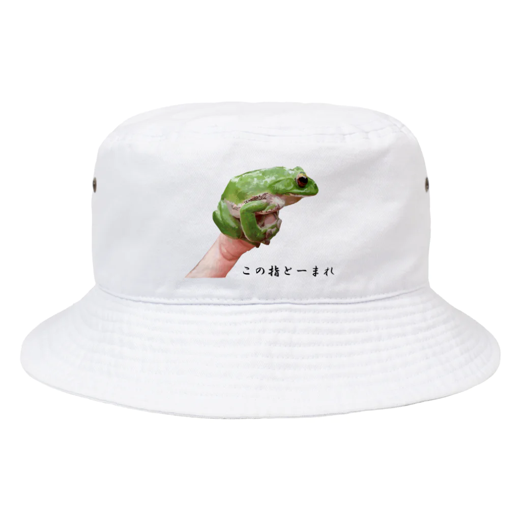 KUREOのこの指とまれ（モリアオガエル） Bucket Hat