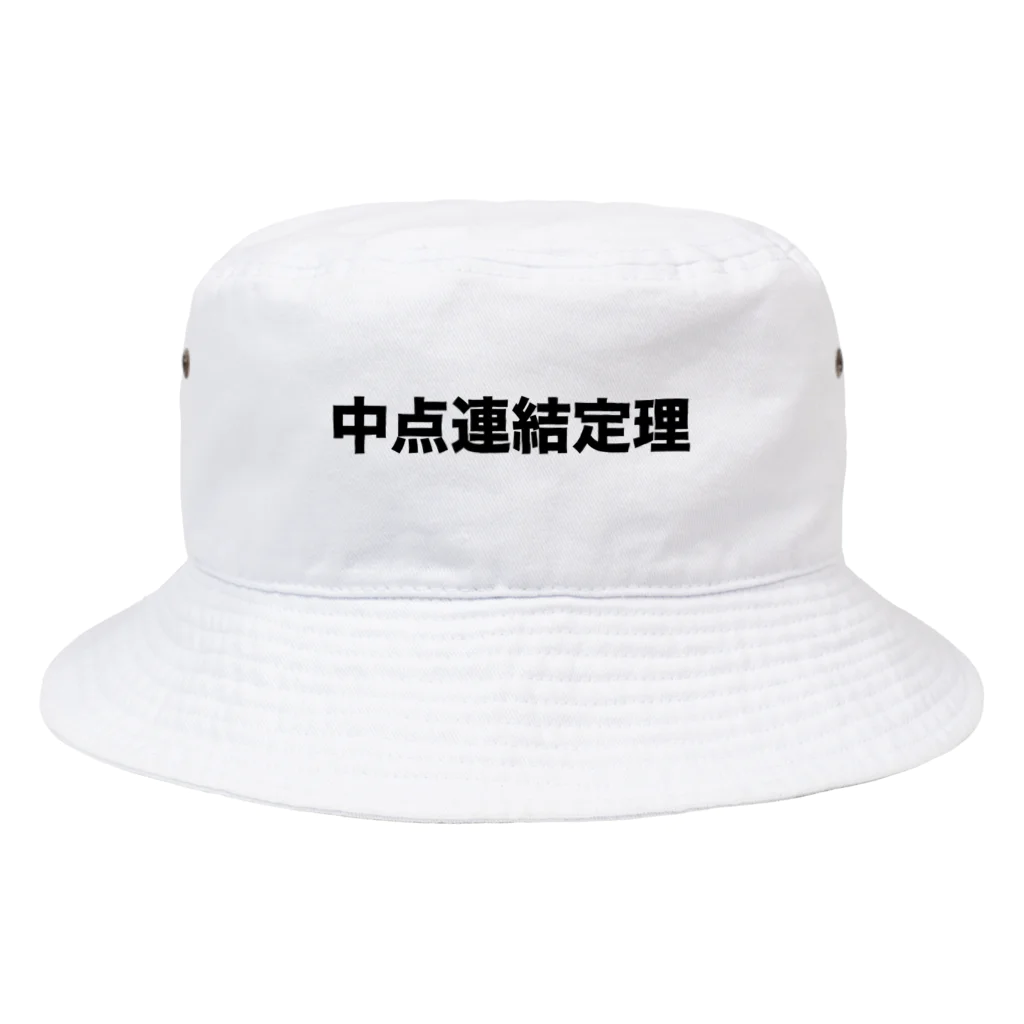 zk_phiの中点連結定理 Bucket Hat