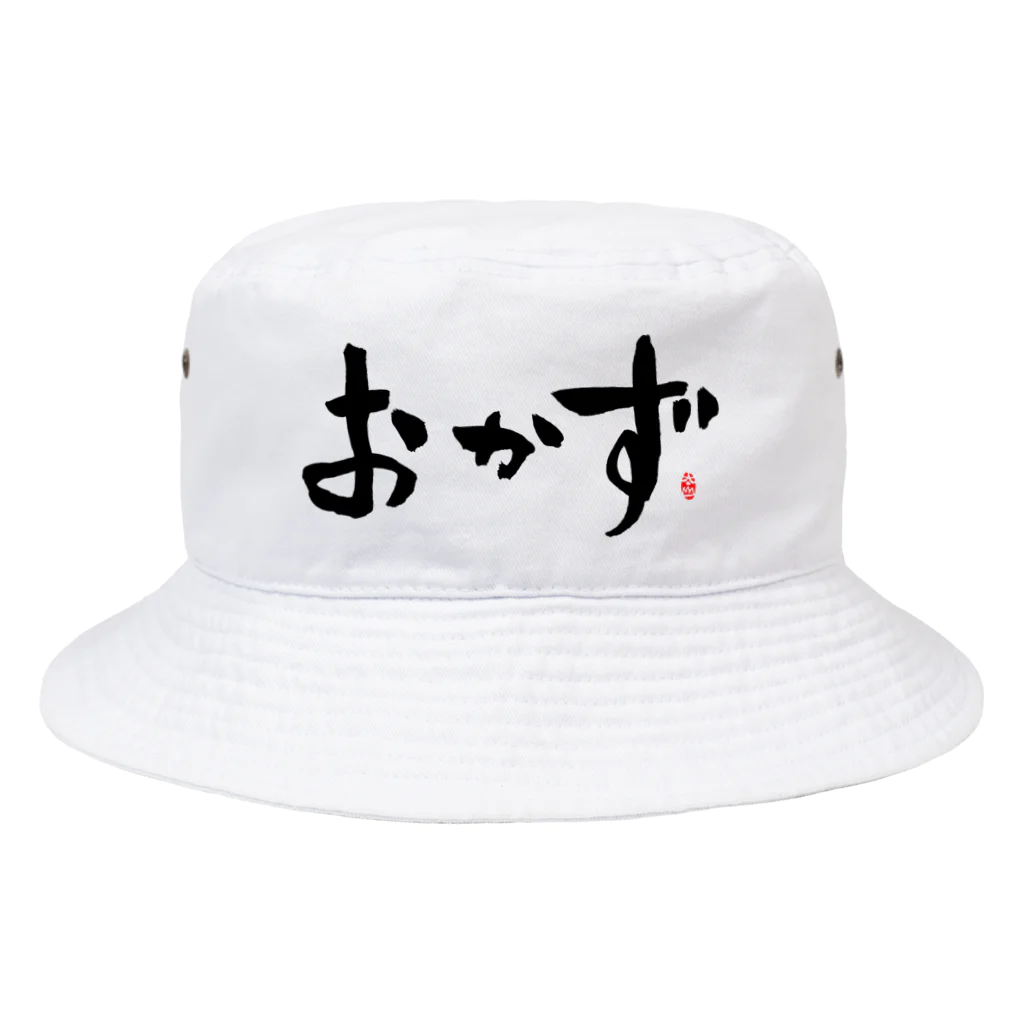 Taisan.NYCのおかず　文字　黒 Bucket Hat