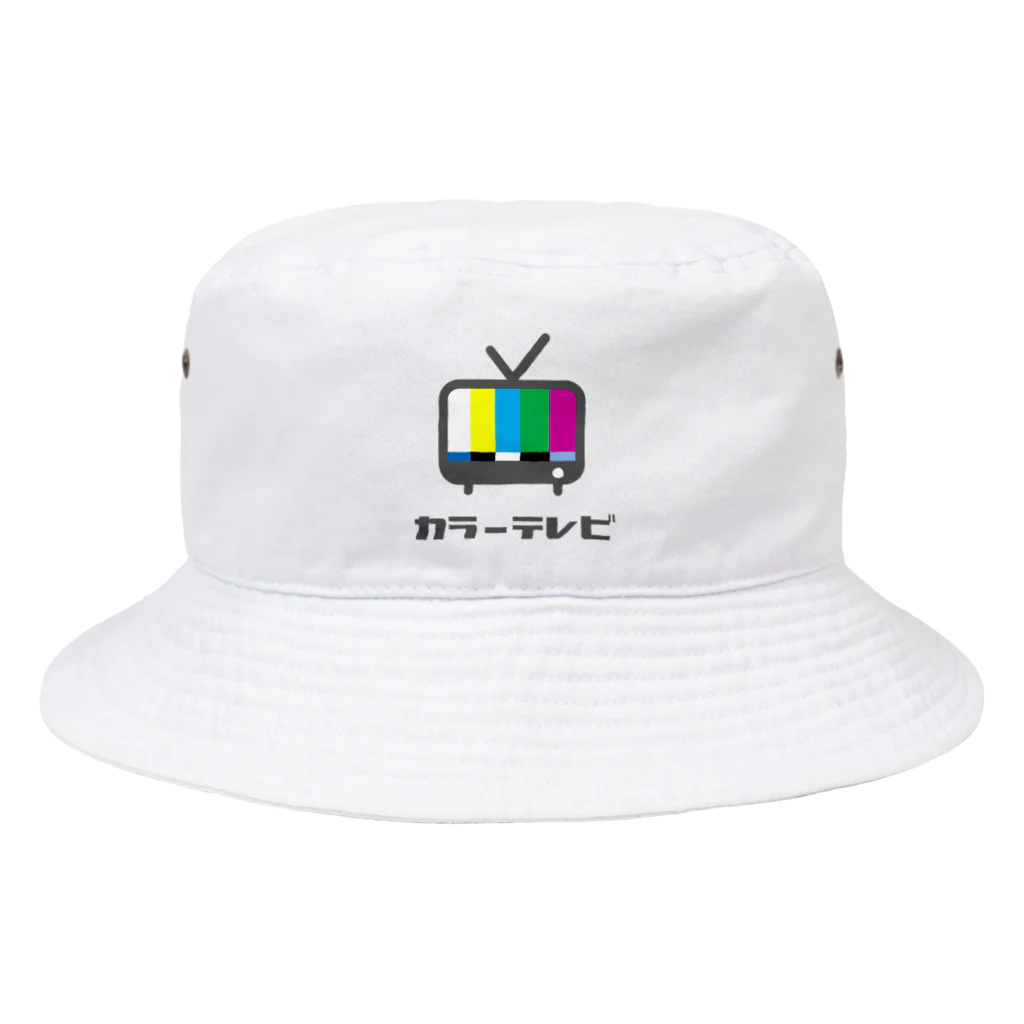 しじみデザインラボラトリーのカラーテレビ Bucket Hat