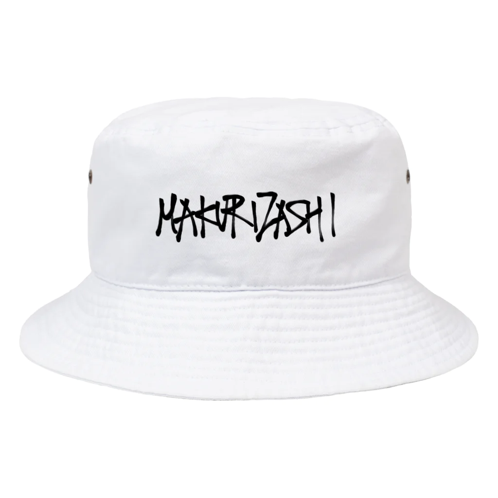 makkura.のMAKURIZASHI.ボートバカシリーズ Bucket Hat