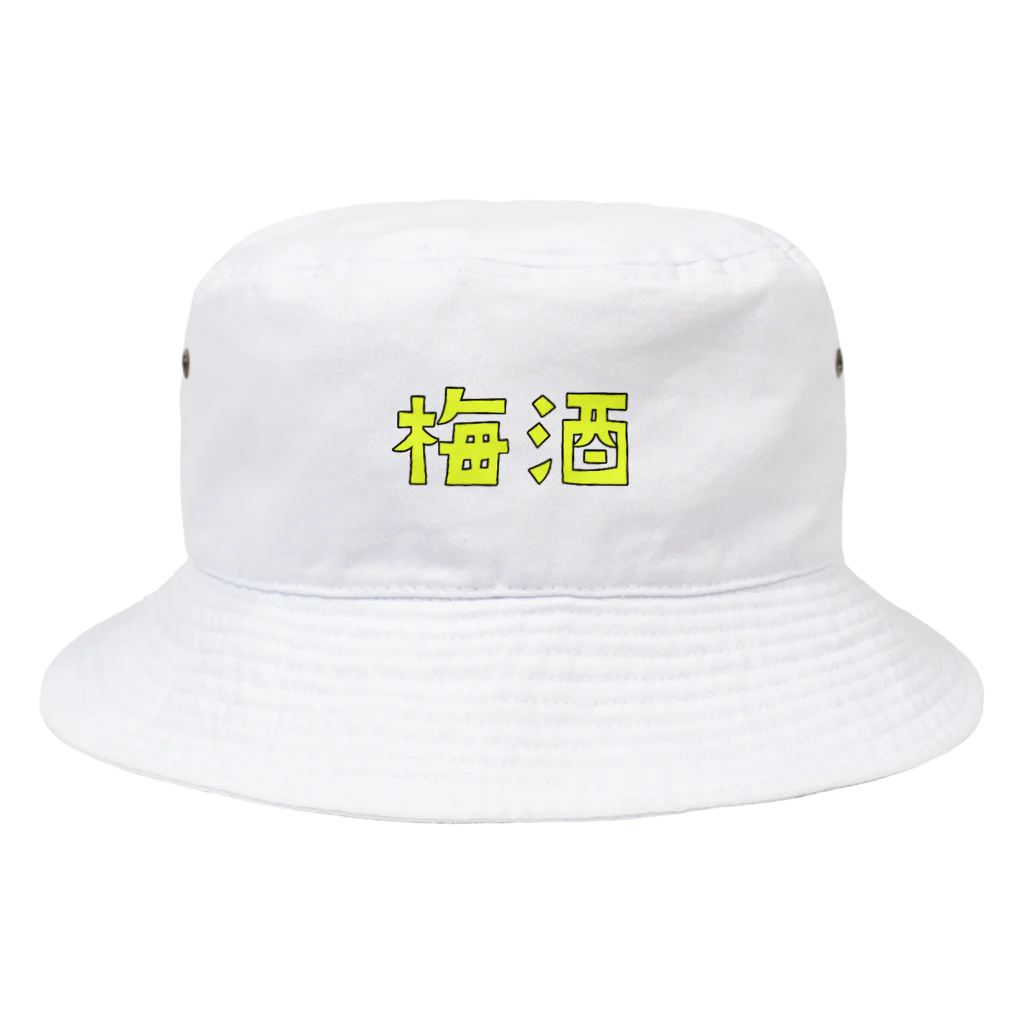 アルコールの梅酒 Bucket Hat