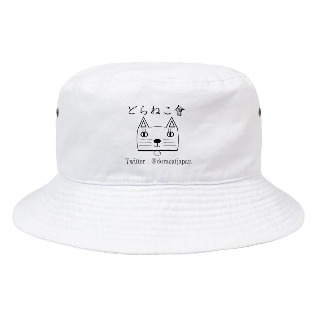 (=ﾟДﾟ=)♂♀🌈日野友希の(=ﾟДﾟ=)どらねこショップ Bucket Hat