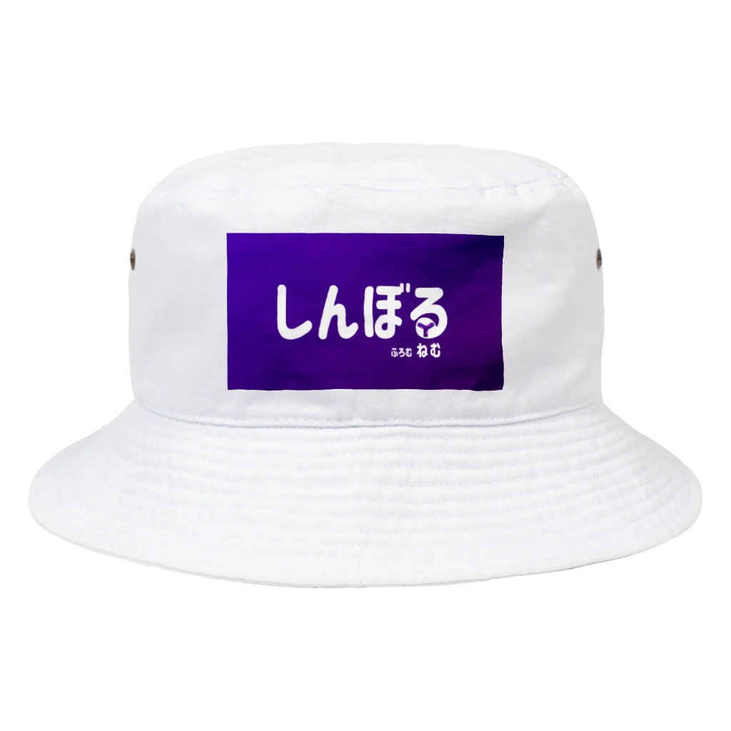 antartのしんぼる Bucket Hat