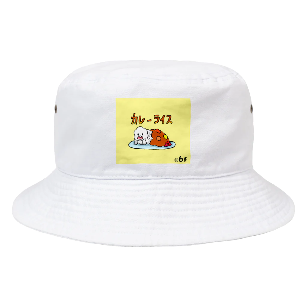 白玉shopのふぁんふぁんごふぁん(カレー) Bucket Hat