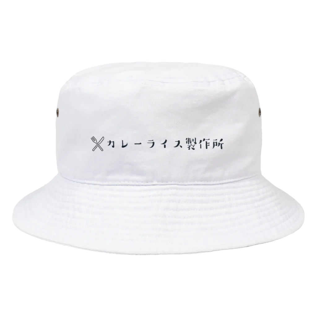 カレーライス製作所のカレーライス製作所アイテム Bucket Hat