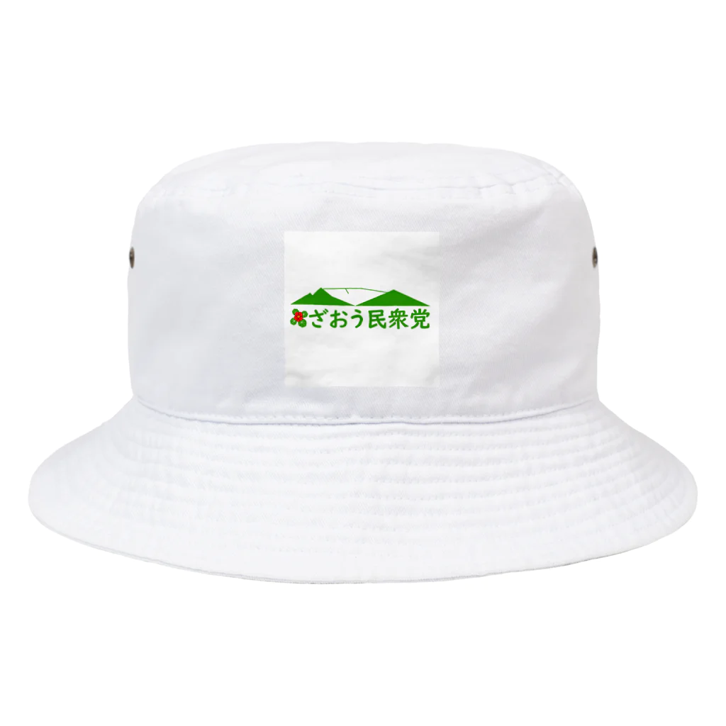 ざおう民衆党のざおうハーブマスク Bucket Hat