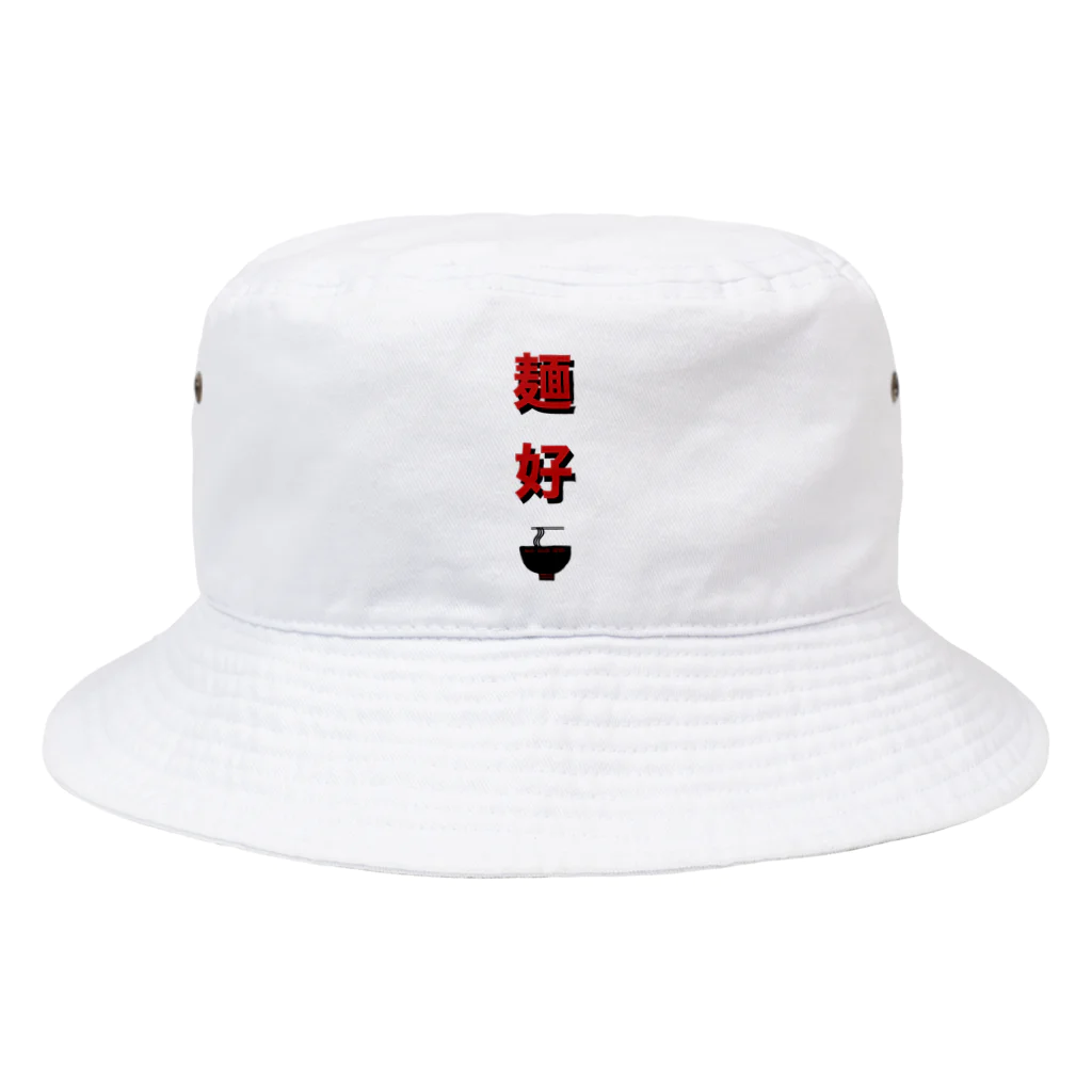 PaP➡︎Poco.a.Pocoの自分麺好きです。 Bucket Hat