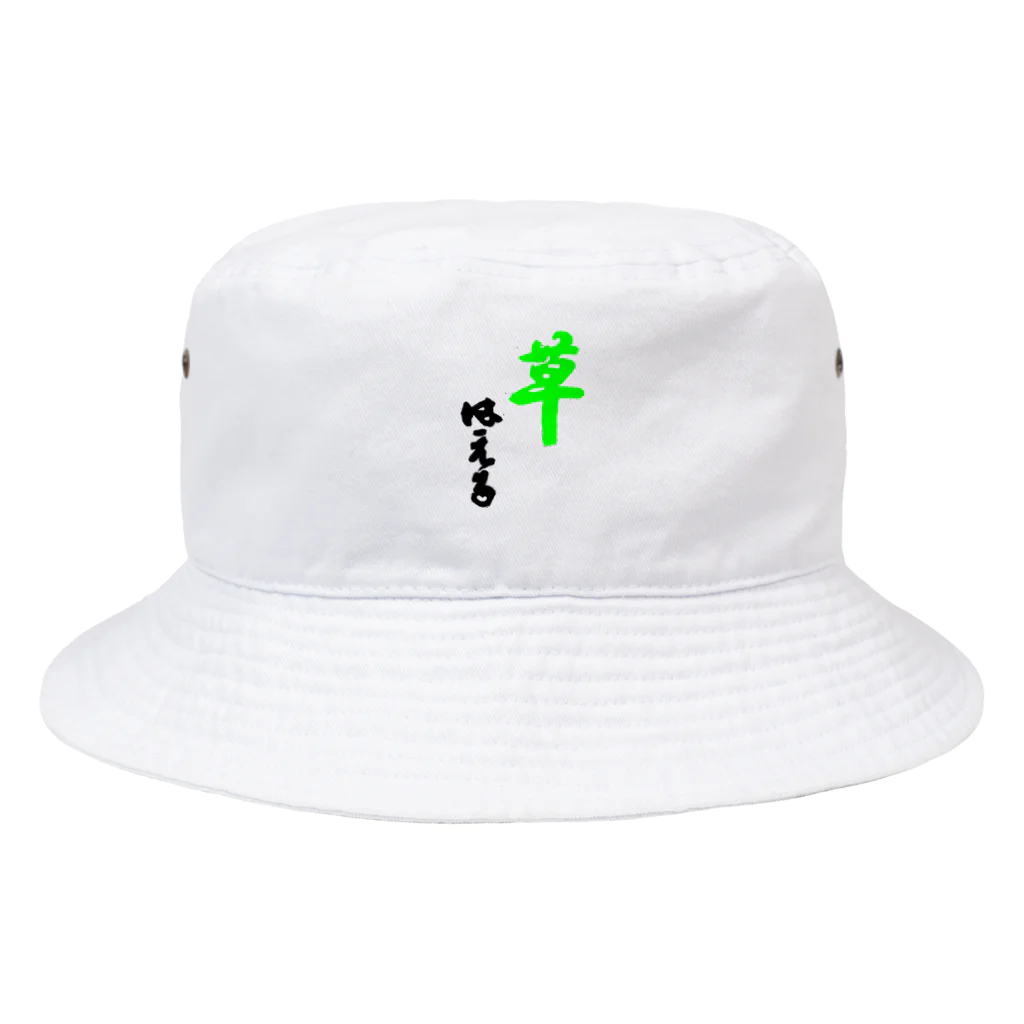 Danke Shoot Coffeeの大河ドラマで出てきそうな題字風 Bucket Hat