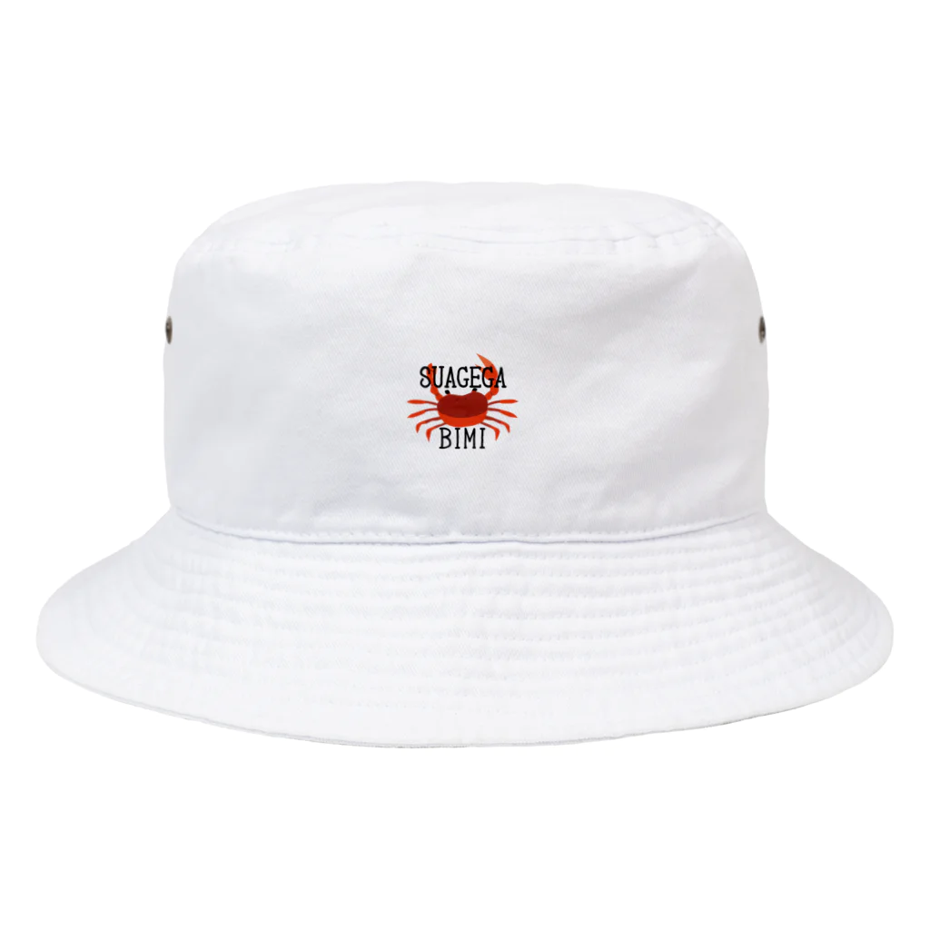 かに(えび)のおいしいサワガニ Bucket Hat