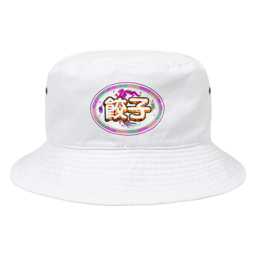 あこ63の餃子を食べる時の正装🥟イロチ Bucket Hat