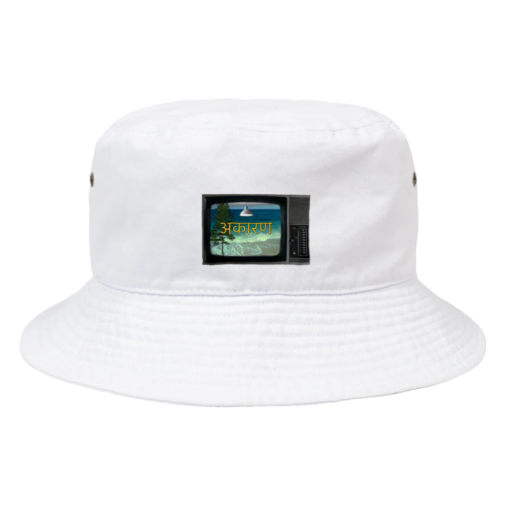 煙草ﾌｧﾝ倶楽部のअकारण Bucket Hat