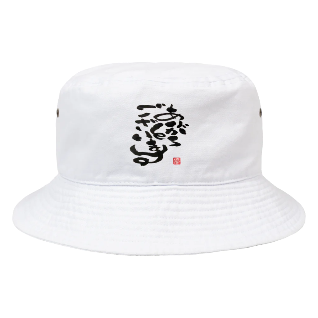 ちょらのありがとうございます Bucket Hat