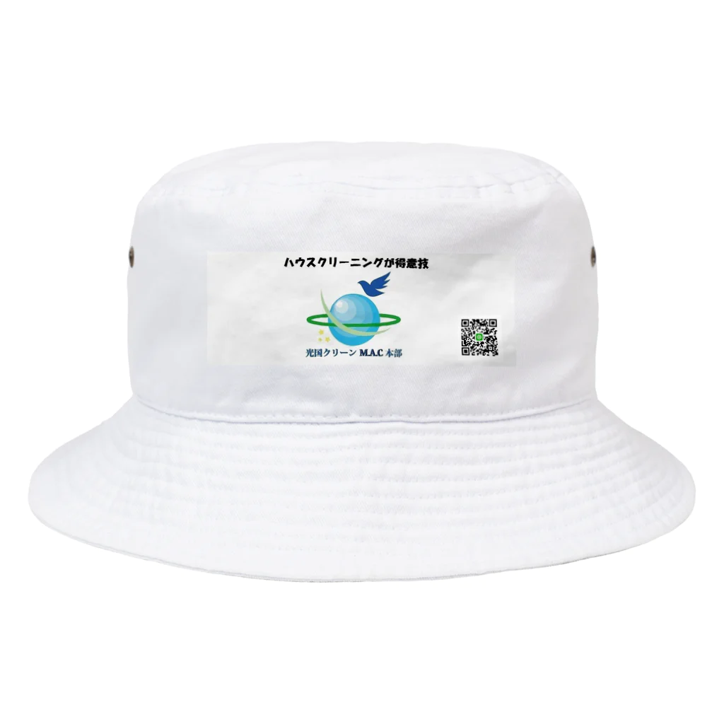 便利屋 光国クリーM.A.C本部の当店オリジナルロゴ入り Bucket Hat