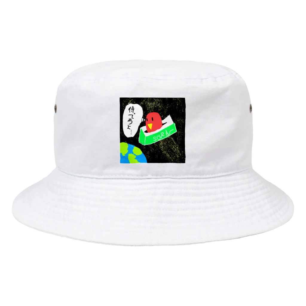 yzzのコザクラインコのさあちゃん「待ってろよ…」 Bucket Hat