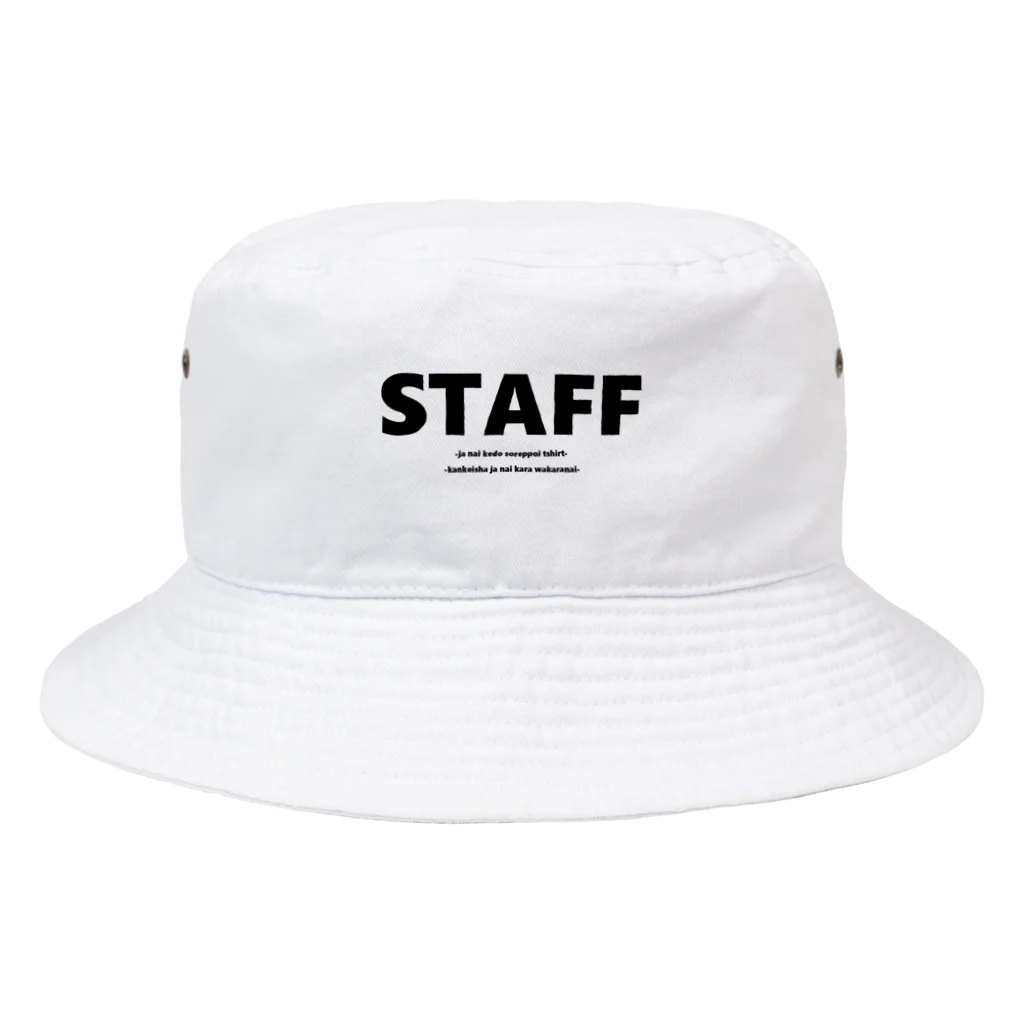 wzSHOIPの偽すたっふT Bucket Hat