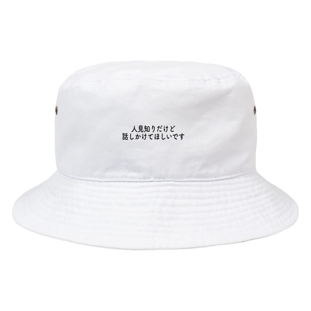 BKKA-NIの人見知りだけど話しかけてほしいですシリーズ Bucket Hat