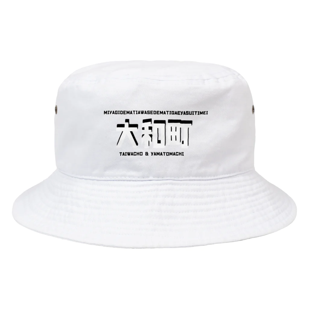 Danke Shoot Coffeeの宮城のややこしい地名 Bucket Hat