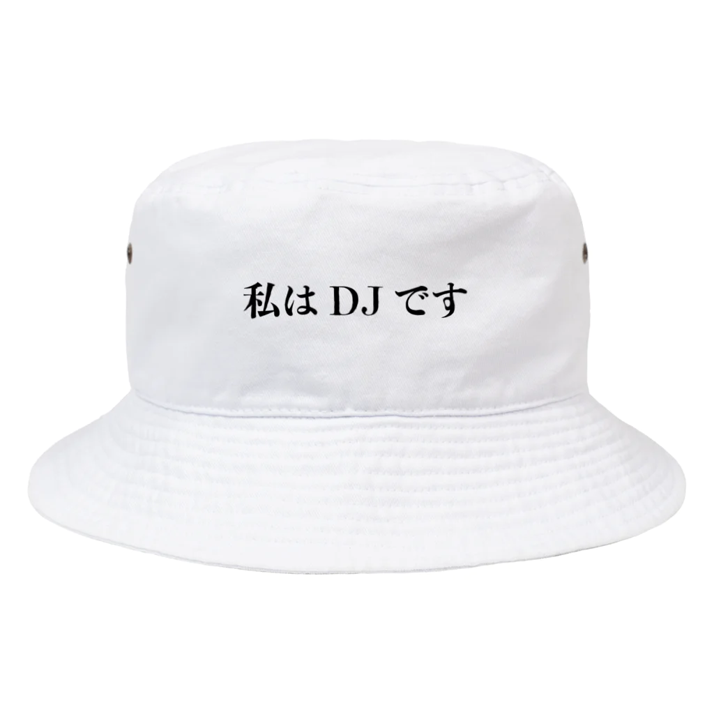 シュールの部屋のDJを主張するのためのアイテム Bucket Hat