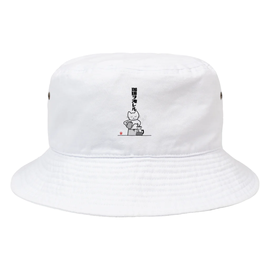 satoharuの珈琲ヲ淹レル Bucket Hat