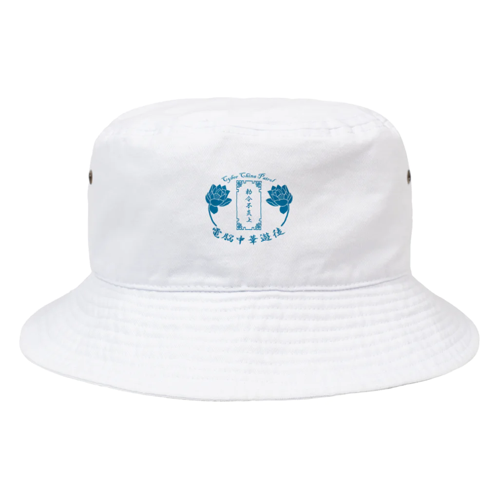 加藤亮の電脳チャイナパトロール Bucket Hat