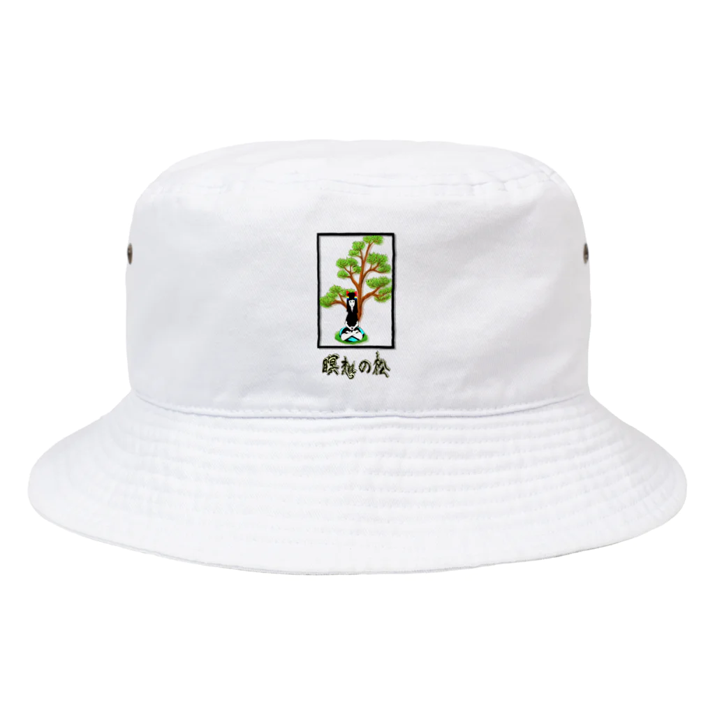 Danke Shoot Coffeeの瞑想の松 Bucket Hat