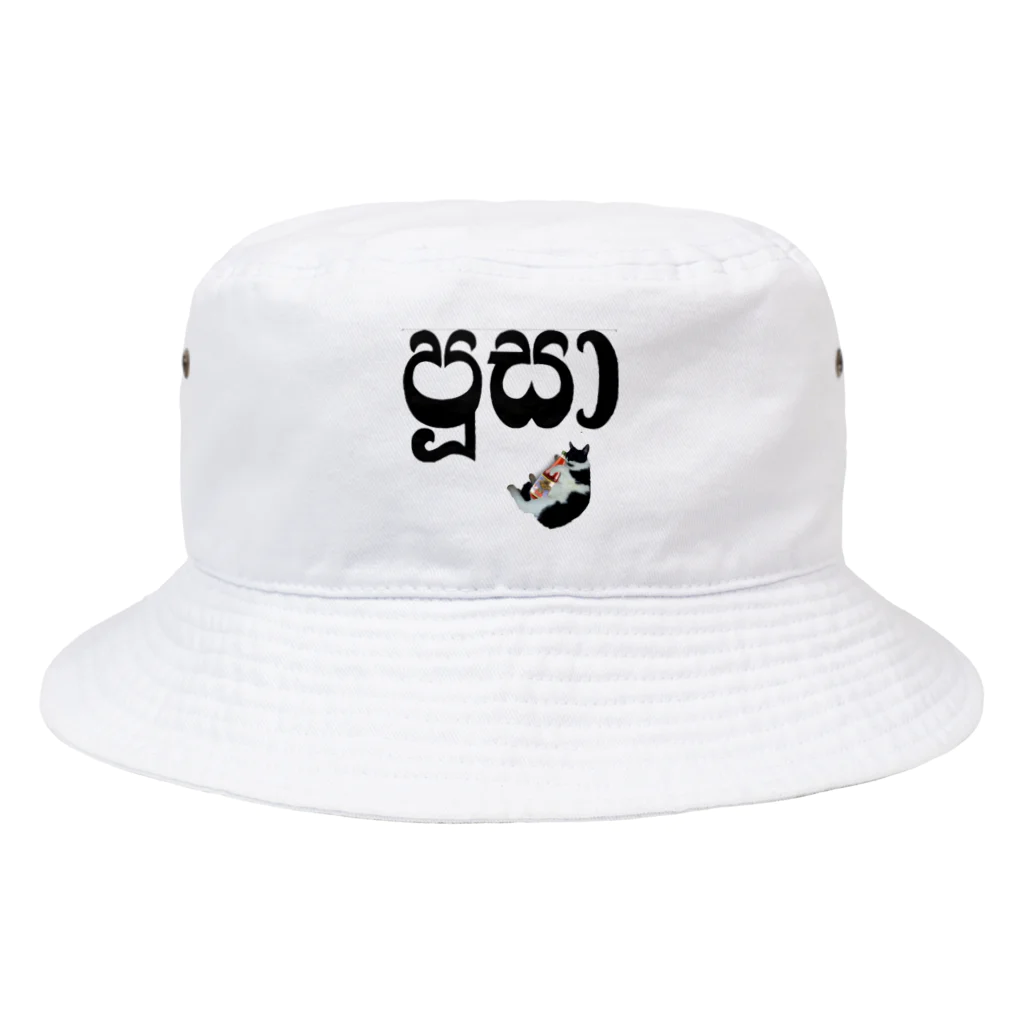 KITHULのネコチャン Bucket Hat