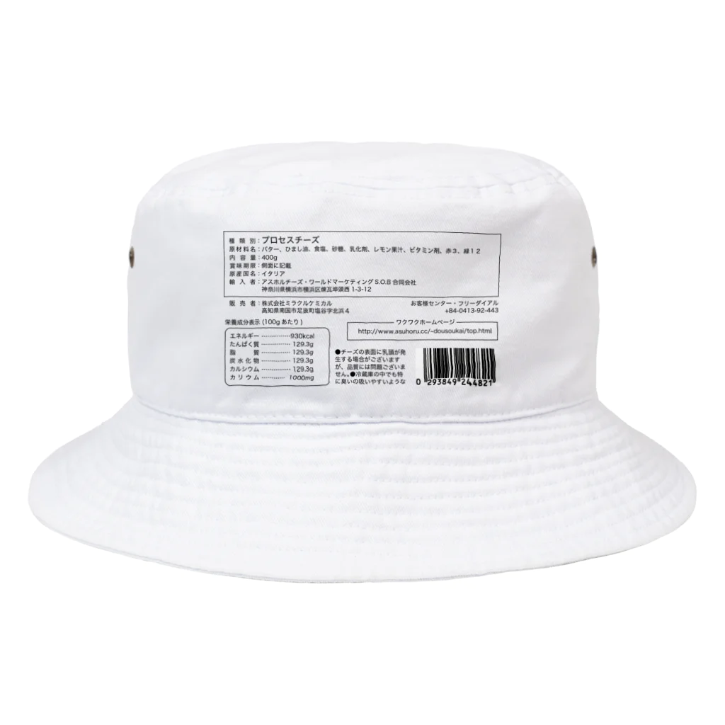 kurogedelicのプロセスチーズ Bucket Hat