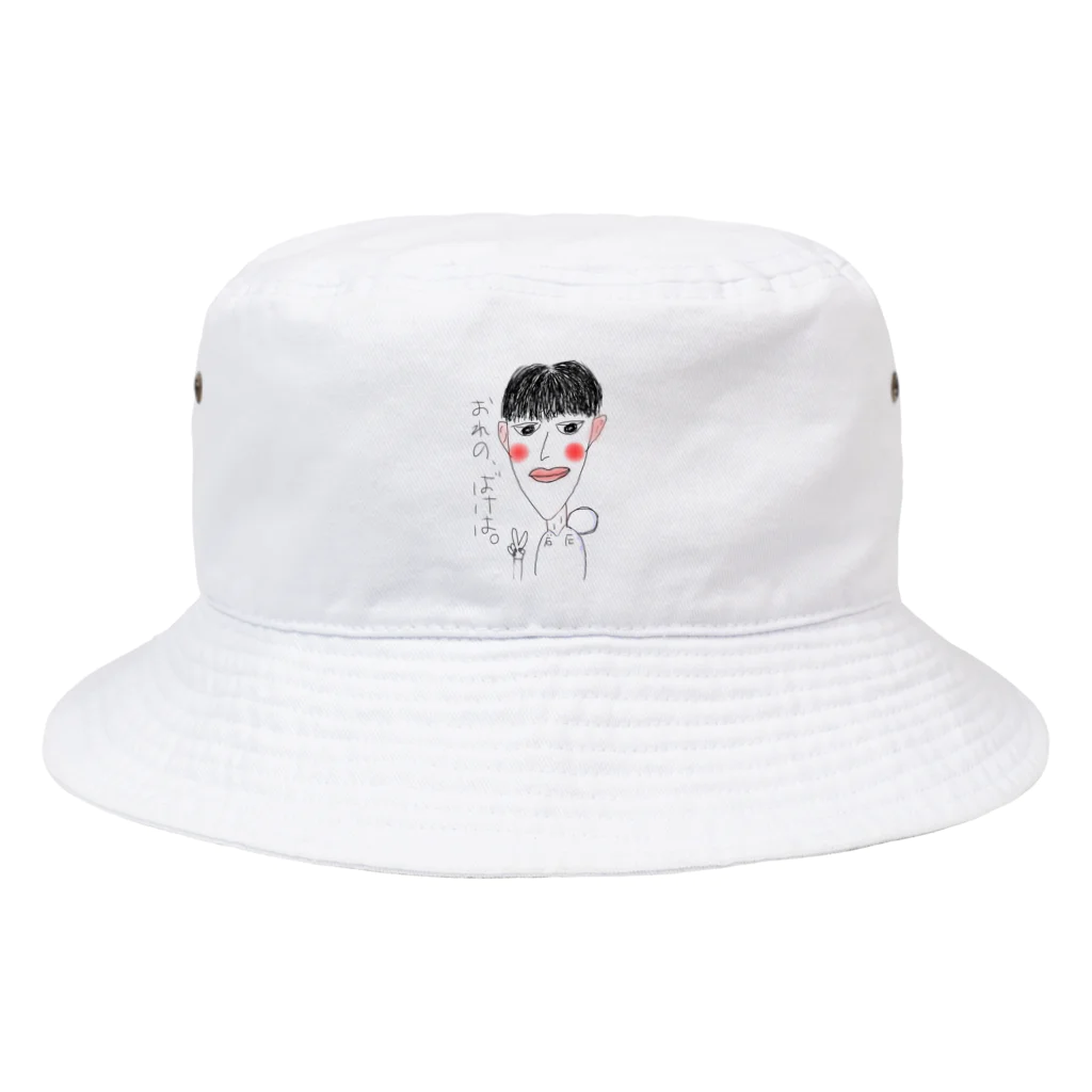 KDMaのおれの、ばけは。 Bucket Hat