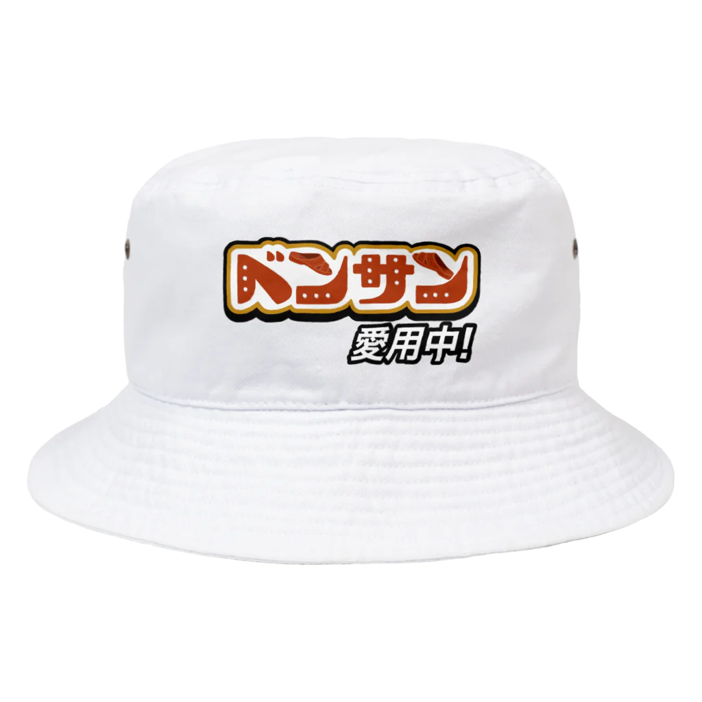 くいなの母の便サン愛用中！ Bucket Hat