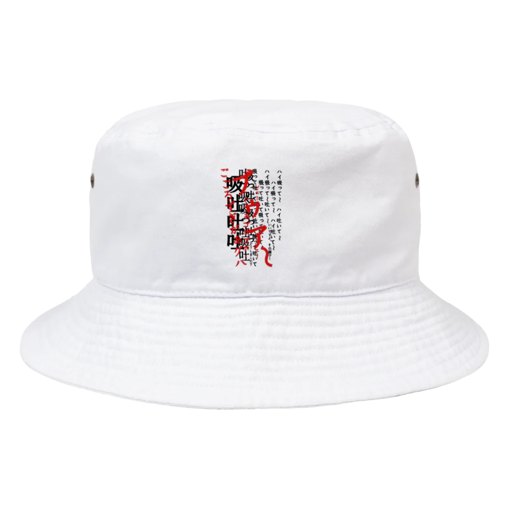 WAXの呼吸 Bucket Hat