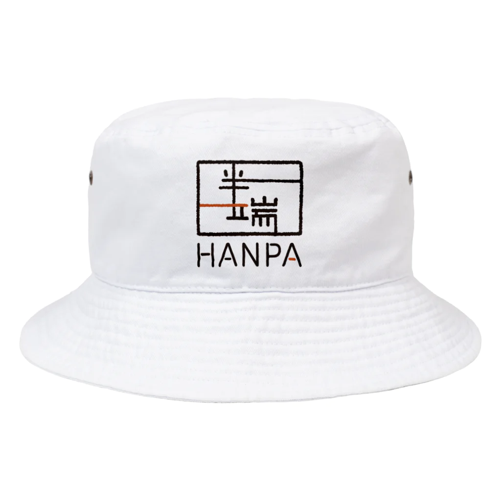 HANPA/半端　オフィシャルロゴグッズのHANPA 半端　オフィシャルロゴアイテム バケットハット