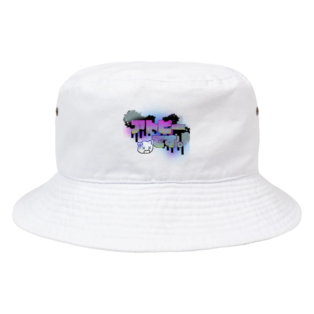 はちのれの無言のアトピーアピール Bucket Hat