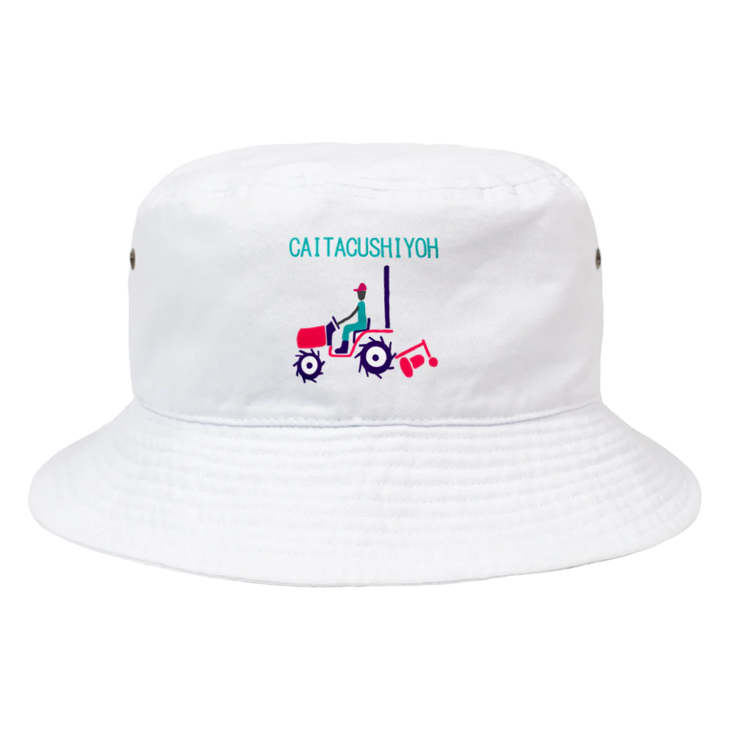 NIKORASU GOのユーモアデザイン「開拓しよう」 Bucket Hat