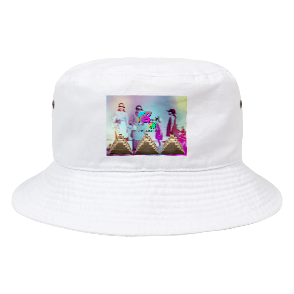 昭和ドリームスターズの昭和ドリームスターズ「えもえもとくめいきぼう」 Bucket Hat