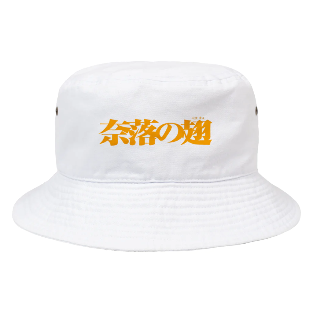 バイオレンスジャックフィルムの奈落の翅 Bucket Hat