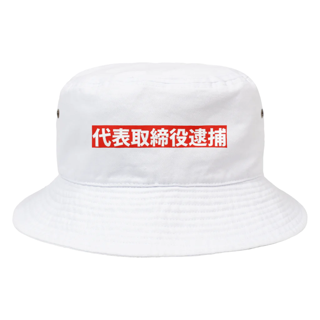 東京下目線の代表取締役逮捕 Bucket Hat