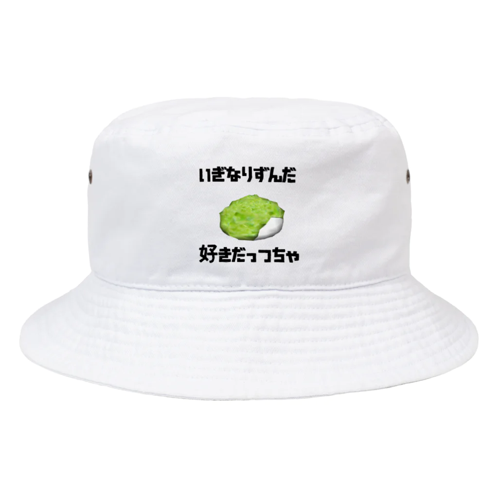 Danke Shoot Coffeeの宮城弁ずんだ餅 Bucket Hat