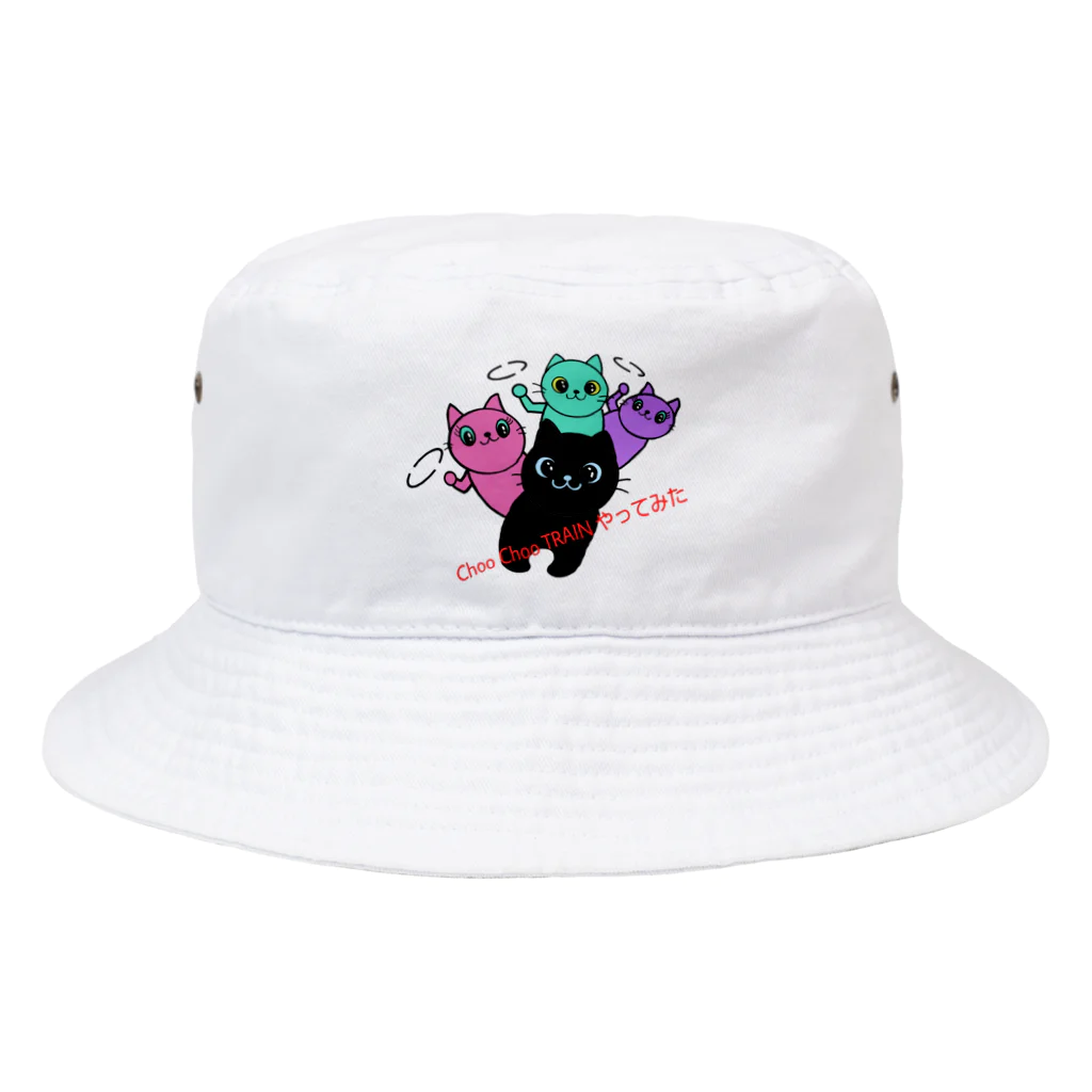 momolove のChoo Choo TRAIN やってみた Bucket Hat