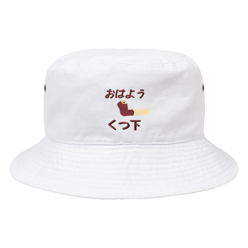 Danke Shoot Coffeeのおはよう靴下（宮城方言） Bucket Hat