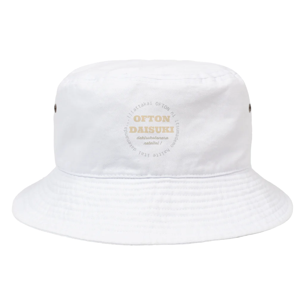 airchのおふとんだいすき Bucket Hat