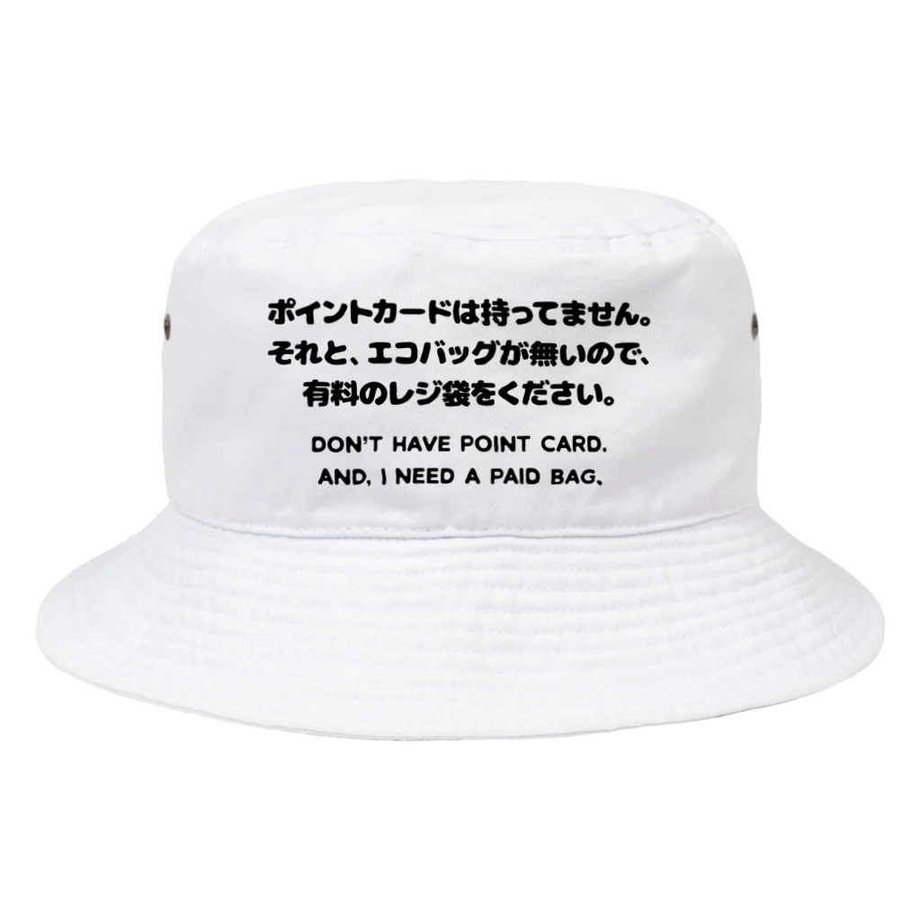 SANKAKU DESIGN STOREのカード無し、バッグ無し。 英語/黒 Bucket Hat